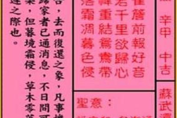 上帝灵签16婚姻签
