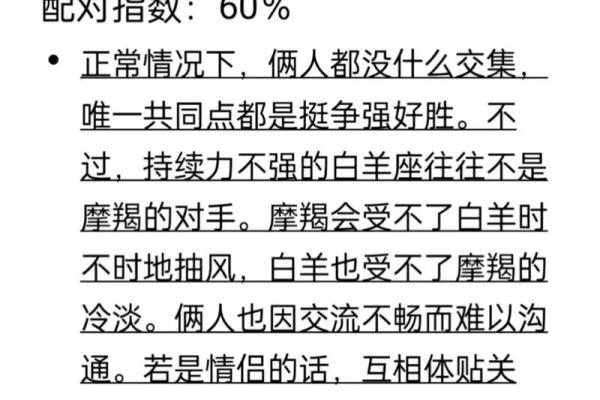 白羊座男最不配哪个星座