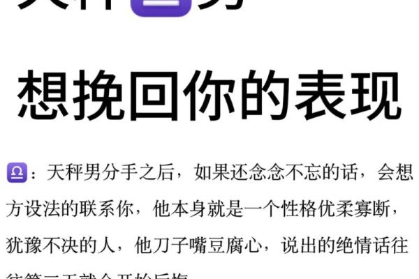 天秤暗恋哪个星座男