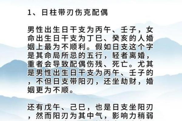 什么样的八字称的上  旺夫