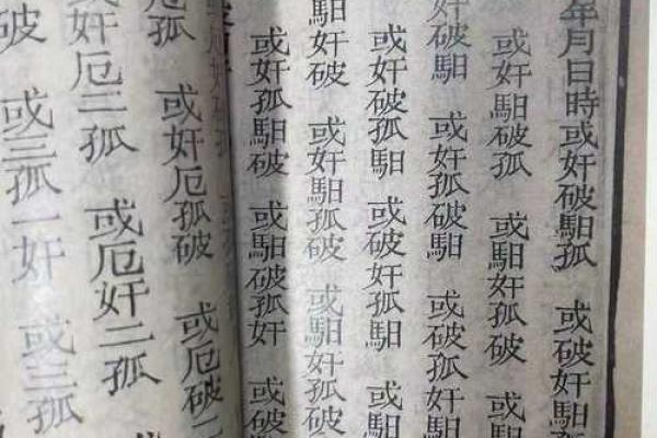 一掌经算命法