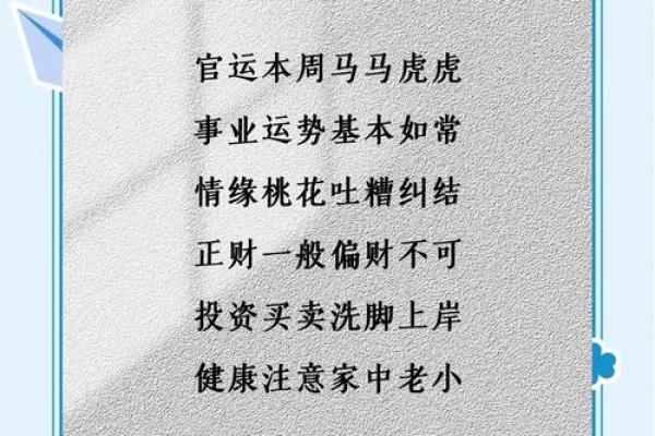 2024年感情运势更好的星座是