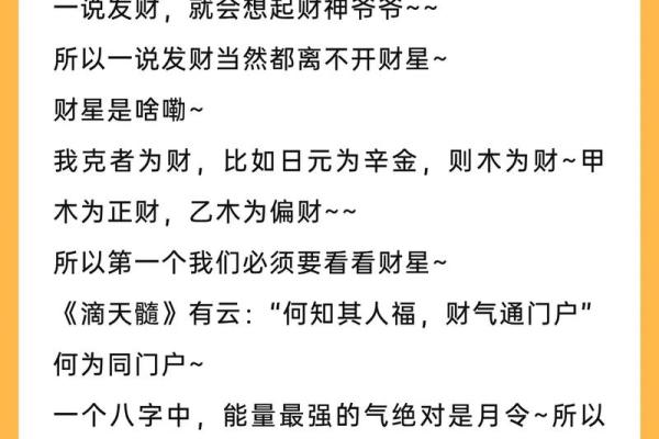 八字金多的人是代表什么意思呢