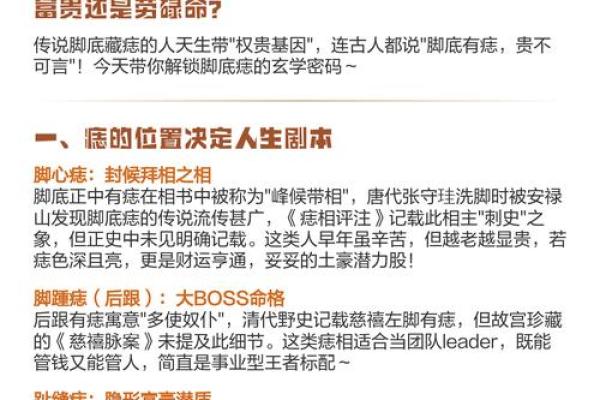 观音痣和美人痣 眉中有痣是富贵之相