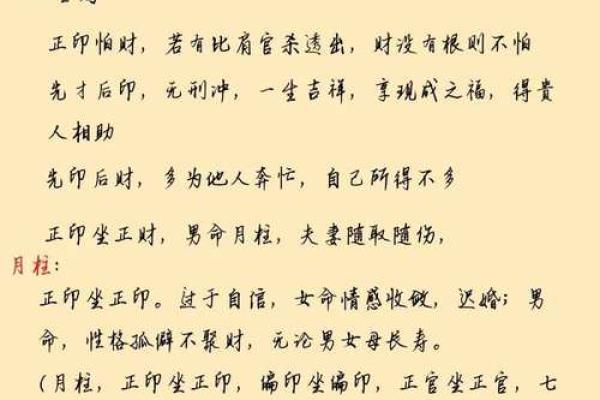 八字排盘旺衰表什么