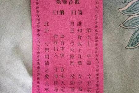 观音在线灵签抽取