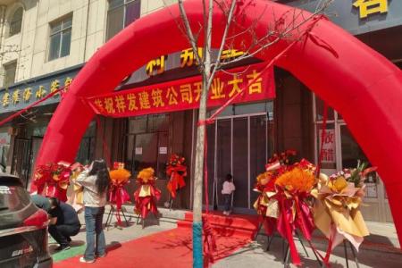 新店开张如何选择吉日良辰？