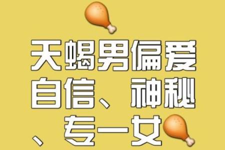 天蝎座和什么星座最适合做生意的