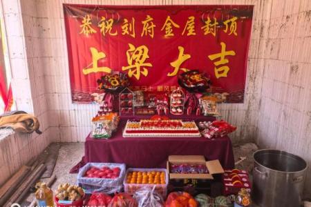 上梁盖瓦选吉日,盖房上梁吉日查询