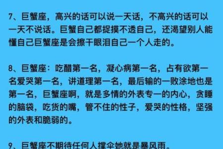 巨蟹星座运势七月陶白白