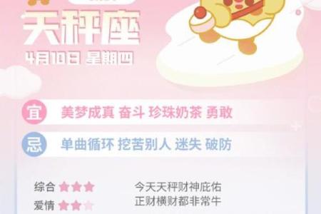 微博怎么看之前的星座运势