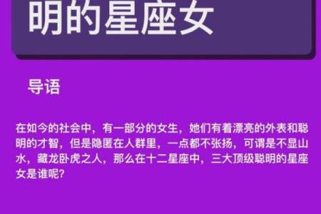 本周运势最好的前几名星座5.16-5.22