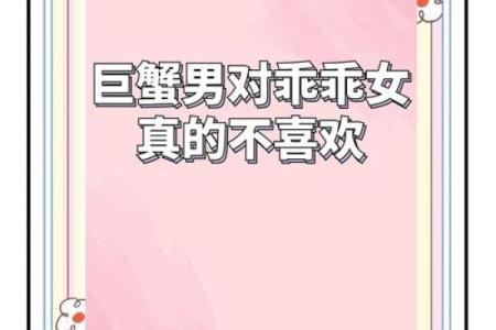 巨蟹属于风象星座吗男