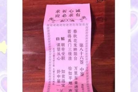 城隍灵签1到100详解