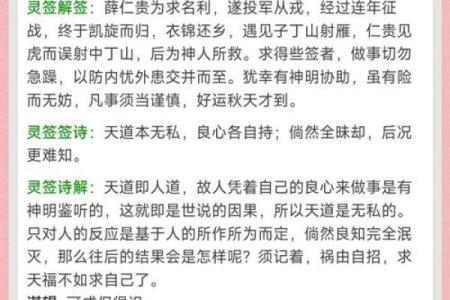 吕祖灵签4签解签