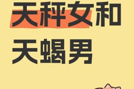 天秤暗恋哪个星座男