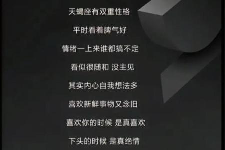 天蝎会搜对方星座吗