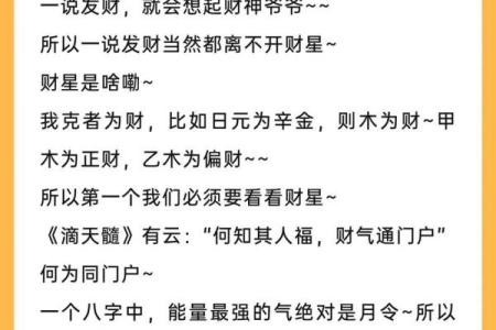 八字金多的人是代表什么意思呢
