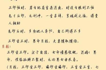八字排盘旺衰表什么