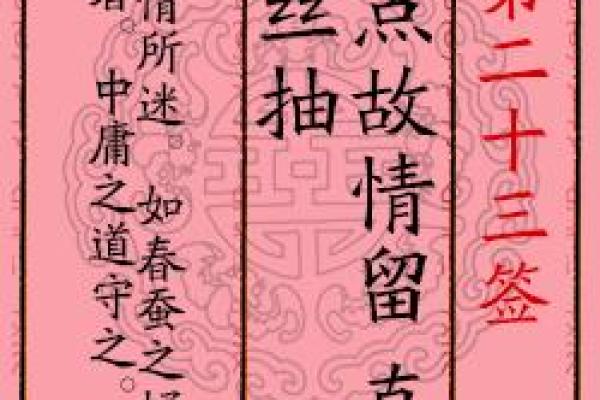 月老灵签24姻缘何时来 月老灵签24签什么意思？