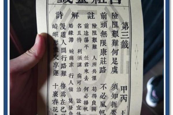 灵顺寺第十三签解签全解