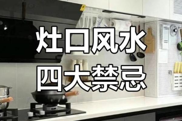 厨房最佳方位,大富大贵作灶方位