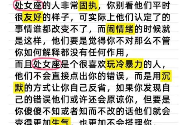 因暧昧让人际关系更好的三大星座