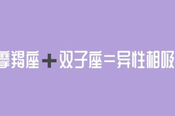 摩羯座和什么星座不适合做闺蜜男友