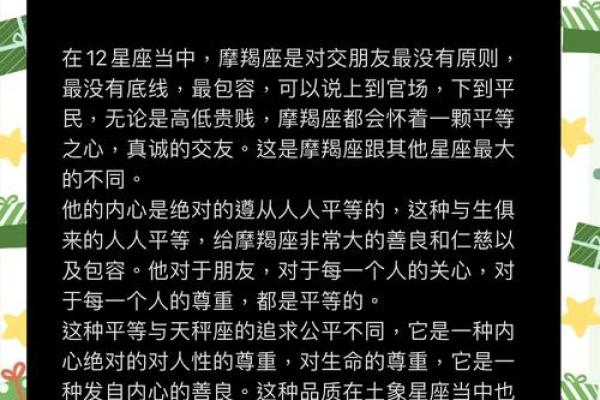 摩羯座和什么星座不适合做闺蜜男友