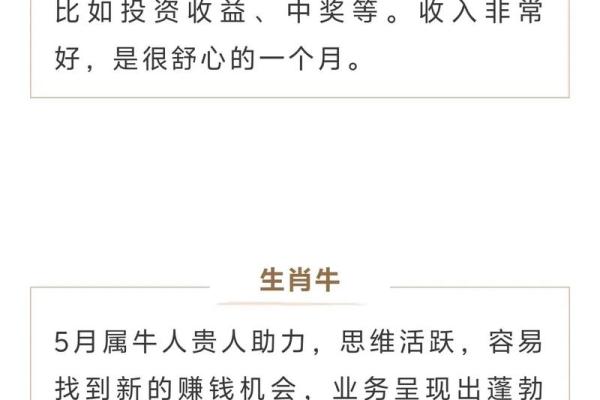 五月财神爷鼎力支持：这种属相的钱夹不容易再瘪了