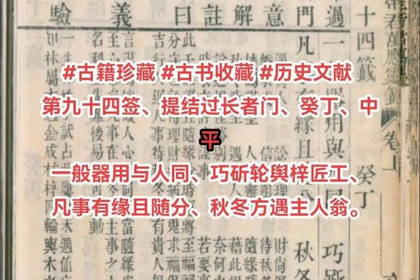 帝君灵签94签详解白话文