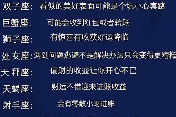 星座运势里披麻是什么意思