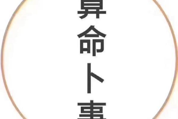 算命先生给自己算前程好吗