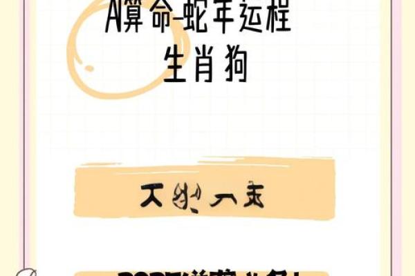 老黄历择吉 属狗2024年开业最吉利好日子