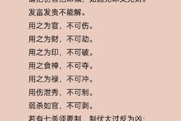 财官印全的八字女命