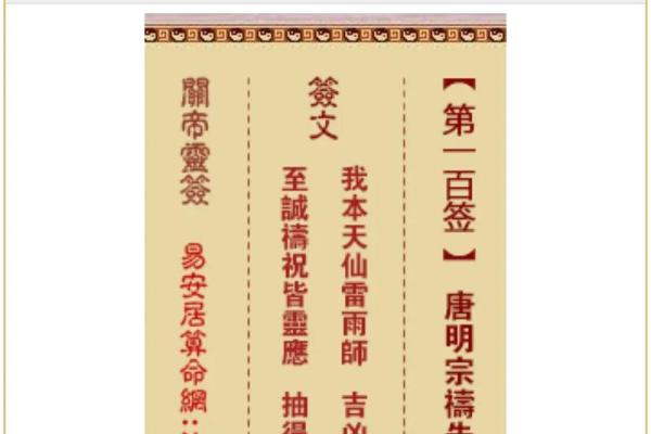 月老姻缘签28签详细解说 月老灵签姻缘签28签求解释？