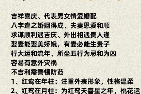 时柱有桃花红鸾代表什么 如何查询八字是否有桃花