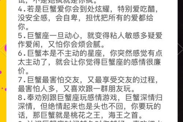 哪个星座男心疼巨蟹座女生