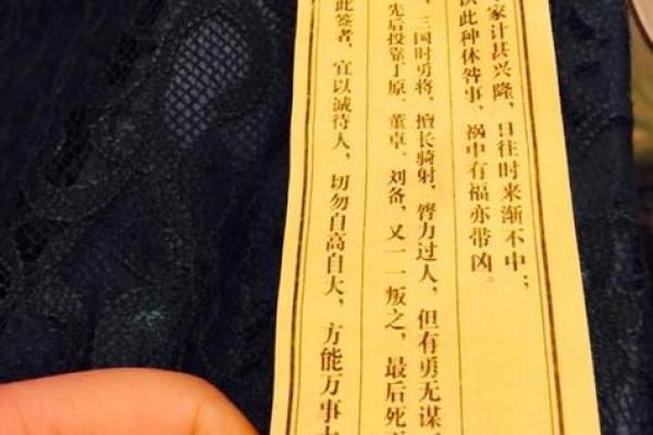 灵签观音79签