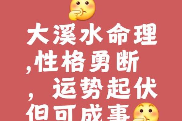 八字喜水