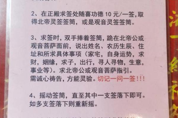 北帝第十六灵签