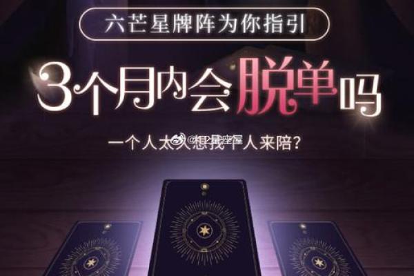 塔罗牌测试：11月你会脱单吗？
