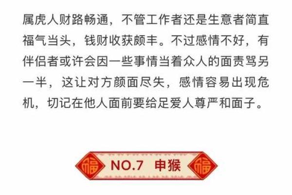 老黄历查生肖运势