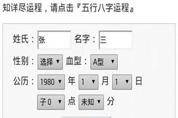 阴历算命婚姻