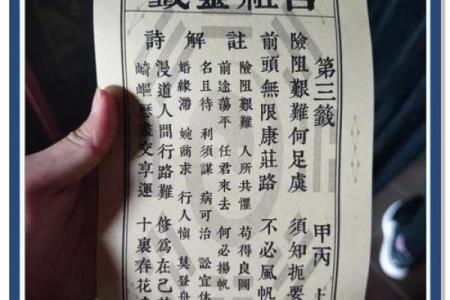 灵顺寺第十三签解签全解