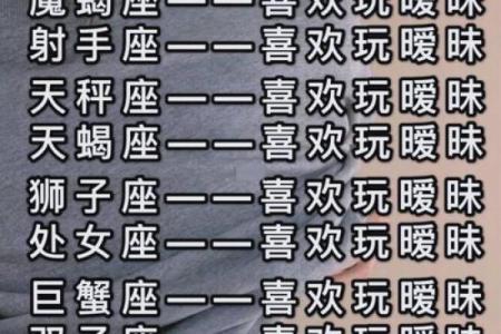 因暧昧让人际关系更好的三大星座