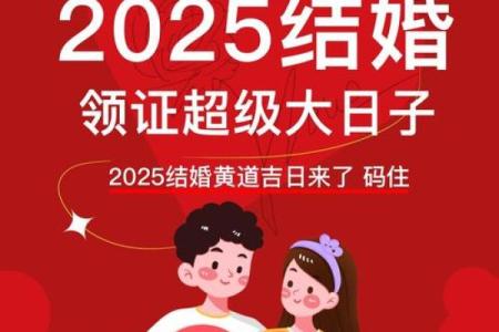 2024年有寓意的领证日期查询 免费测癸卯年领证吉日