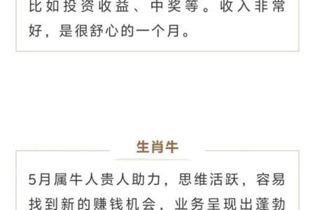 五月财神爷鼎力支持：这种属相的钱夹不容易再瘪了