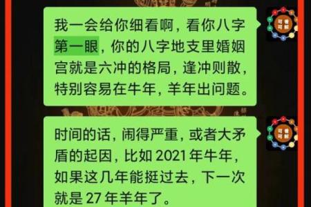 算命先生给自己算前程好吗
