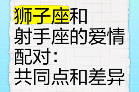 射手座适合与什么星座做朋友匹配